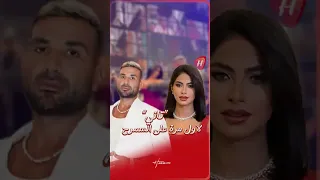 أحمد سعد وروبي يقد مان أغنية تاني لأول مرة على المسرح وسط تفاعل لافت  أحمد سعد وروبي يقد مان أغنية تاني لأول مرة على المسرح وسط تفاعل لافت