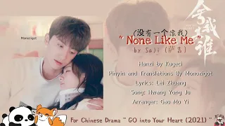 ost go into your heart 2021 none like me by saji video lyrics