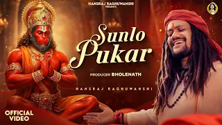 sunlo pukar official video hansraj raghuwanshi hanuman janmotsav special bhajan 2026