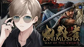 #1  鬼武者の新作だ～～～～～～～！ ※ネタバレ注意 | 鬼武者 Way of the Sword【にじさんじ/叶】
