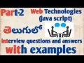 Part-2 java script interview questions and Answers in Telugu