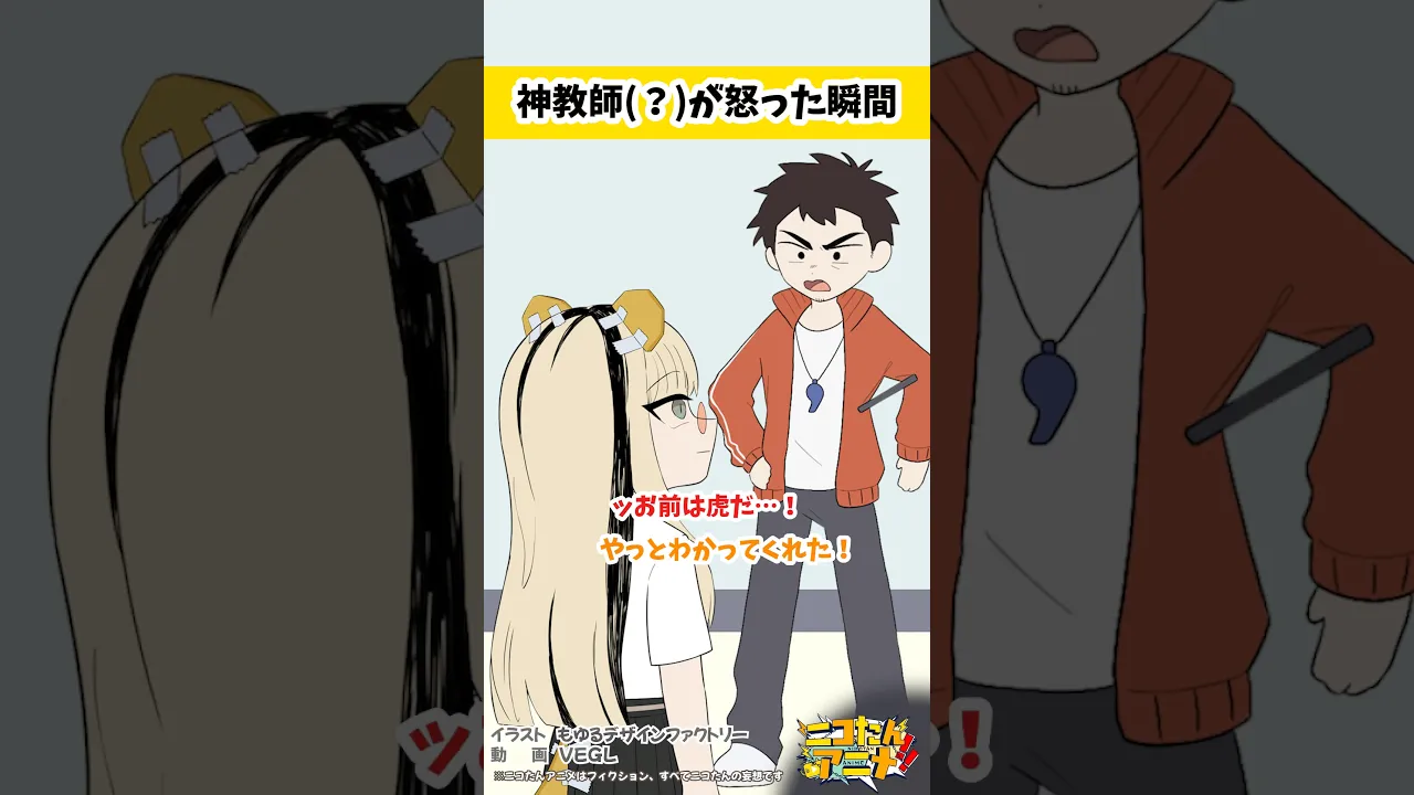 虎はニコたんだけで十分なんで #ニコたんアニメ