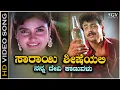 Download Lagu Sarayi Shisheyali - Video Song | Kannada Movie Mangalya Sakshi | S P Balasubrahmanyam | Abhijith