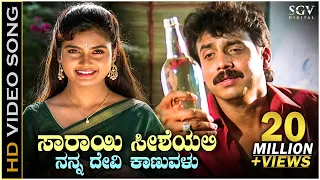 sarayi shisheyali video song kannada movie mangalya sakshi s p balasubrahmanyam abhijith