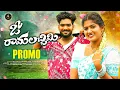 Download Lagu O Ramalachimi Song | Promo | Ramu Rathod | Bittu Dancer | Ars Audios \u0026 Videos