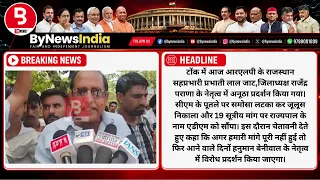 टोंक में आज आरएलपी ने किया अनूठा प्रदर्शन, सीएम के पूतले पर समोसा लटका कर जूलूस निकाला, यह की मांगें