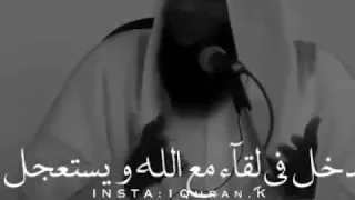 الشيخ بدر مشاري أقترب إلى الله 