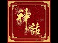 Novel Fergus - 神話