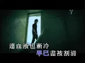 周國賢Endy Chow -《密封罩》Official MV