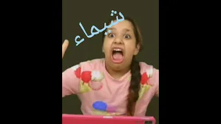 شفا شيماء شوفوا 