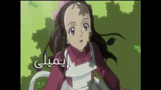 إيميلي طارق العربي طرقان ونور عربي 