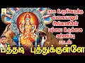 Download Lagu நாக உருவெடுத்த மலையனூர் அங்காளியின் பம்பை உடுக்கை வர்ணிப்பு பாடல் | ஜெயக்குமார் பூசாரி | Jayakumar