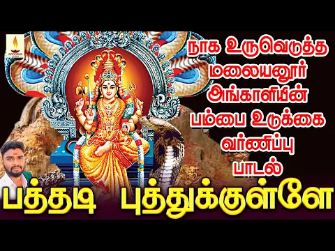 Nagareegamana Hattu - YouTube