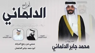 الشيله الاصليه انت عنزي وربعك الويلان   يالفارسي كان ماتركع شيلة محمد جابر الدلماني   نايف التيمان   دندنها