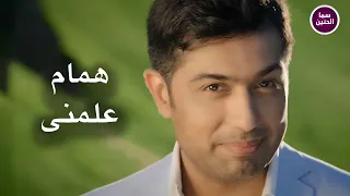 همام   علمني                          دندنها