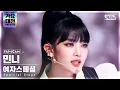 Download Lagu [2021 가요대전 4K] 여자스페셜 민니 'Fiction' (Special Stage Minnie FanCam)│@SBS Gayo Daejeon_2021.12.25.