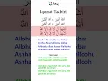 Download Lagu IQOMAT TAKBIRI Ulab aytish ma'nosi bilan | TAKBIR AYTISH #shorts #BurhanAcademyUz