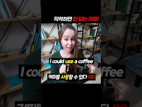 Could use = 사용하다? #shorts