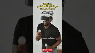 الذكاء الاصطناعي هياخد شغلك ولا يفتحلك باب جديد 