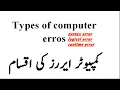 Types of errors in programming error error errors different errors