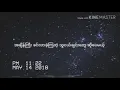 Melomance  -욕심 (just friends) myanmar sub