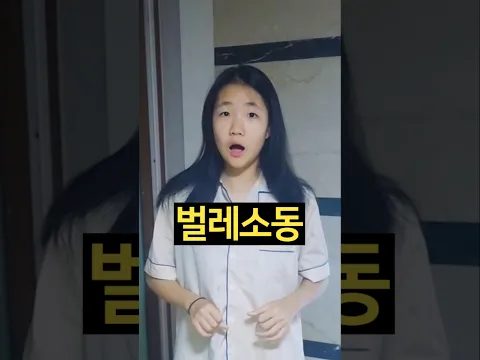 정체가 뭐야?