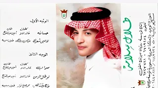طلال سلامة   لو طال الزمن دندنها