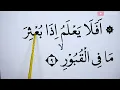 Download Lagu KHUSUS LANSIA BELAJAR NGAJI SURAH AL ZALZALAH \u0026 AL ADIYAT \u0026 AL QARIAH \u0026 AT TAKASUR FULL LENGKAP
