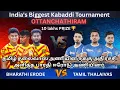 Lagu Tamil Thalaivas vs Bharathi Academy Erode | தமிழ் தலைவாஸ் vs பாரதி அகாடமி ஈரோடு | Ottanchathiram