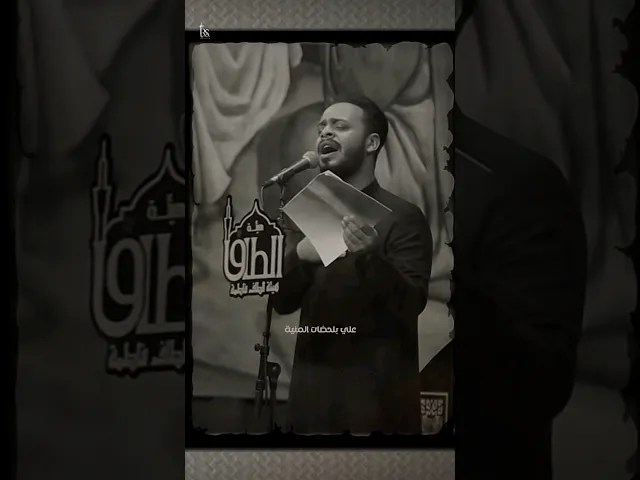 ⁣اخير ليله غالي يكابل غالي / استشهاد الامام علي عليه السلام / #حيدر_البياتي #استشهاد_الامام_علي