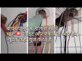 Download Lagu Electric 💡 ⚡ wire kaise Dale #electrician #house # short video