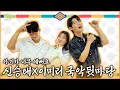 Download Lagu [FULL] 정이 넘치고🧡말도 넘치고💬호들갑도 넘쳐나는 시간!🧚신승태X이미리 국악 뒷마당🎉| EP.257 | MBC 250909