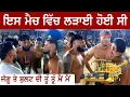 Lagu ਇਸ ਮੈਚ ਵਿੱਚ ਲੜਾਈ ਹੋਈ ਸੀ, ਬੁਲਟ ਤੇ ਜੱਗੂ ਦੀ || ਲੜਾਈ ਵਾਲੀ ਪੂਰੀ ਵੀਡੀਓ || JAGGU V/s Bullet Kabaddi Fight 