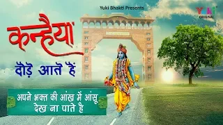  manmohak shyam bhajan hd video