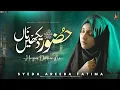 Download Lagu Heart Touching Kalam - Huzoor Dekhen Na - Syeda Areeba Fatima - Original By Zohaib Ashrafi