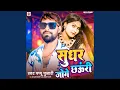 Download Lagu Sudhar Jo Ge Chhauri