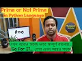 Prime or Not Prime Program in Python Language in Bengali Python Tutorial in Bengali User Input