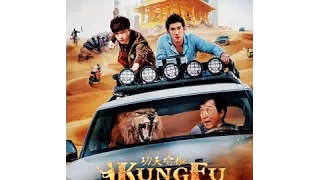 فيلم جاكي شان المنتظر Gong Fu Yu Jia 2017 مترجم بجودة 1080p WEBRip 