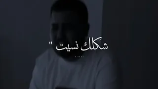 تركتني عبابك ومستنيك     من غير موسيقى   دندنها