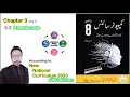 Computer Science Class 8th 2023 chapter 3 lec-2 pseudocode