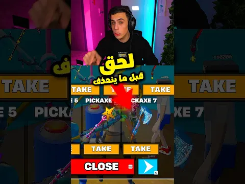 الحقووا عليها !! 😈🔥