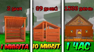ПОСТРОИЛ АФК БАЗУ ЗА 1 МИНУТУ 10 МИНУТ И 1 ЧАС В 99 NIGHTS IN THE FOREST  ПОСТРОИЛ АФК БАЗУ ЗА 1 МИНУТУ 10 МИНУТ И 1 ЧАС В 99 NIGHTS IN THE FOREST