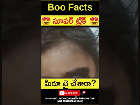 MOTHERS TRICK మీరూ ట్రై చేశారా ?#youtubeshorts #shorts #viral #mobile #children