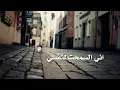 يوسف الصميدعي// لا وألف لا   حالات واتساب حصريآ 2020!!