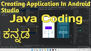 How To Create Simple Calculator App In Android Studio Java Coding Kannada