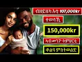 Download Lagu ኣብ መንጎ ትምህርቲ ቆልዓ ምስ ትወልድ 150,000kr ከይተርፈኻ እዚ ሕጊ አዚ ፍለጦ/Du har rett på Foreldrestipend også!!