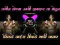Download Lagu Lagin honya aadhi hya driver la jaanu bhetun ja|jikade jail tikade gadi janar g|DJ ARYAN 716
