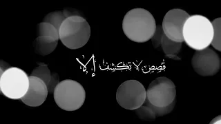 هل لك سر عند الله   المنشد محمد عباس   نشيد رائع جدا دندنها