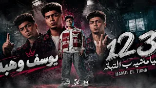     هي ماشيه بالتباته  طخطخ المجره   حمو الطيخا جديد      يوسف وهبه لكل جديد دندنها