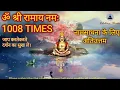 Download Lagu OM SHRI RAMAY NAMAH Chanting 1008 Times | राम मंत्र | Shri RAM Chanting 1008 Times| RAMDHUN ##ram